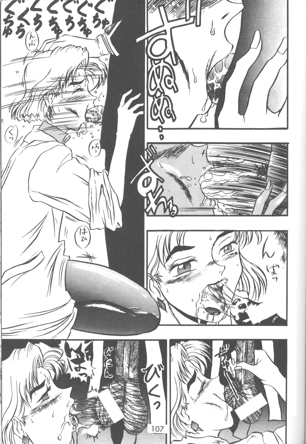 【アンソロジー】苦悶と恍惚