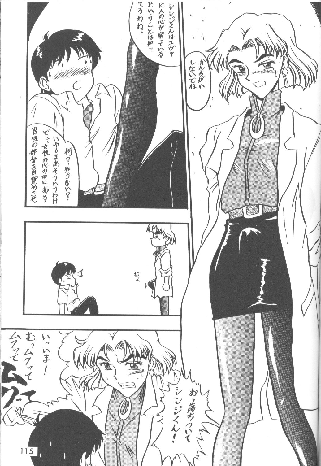 【アンソロジー】苦悶と恍惚