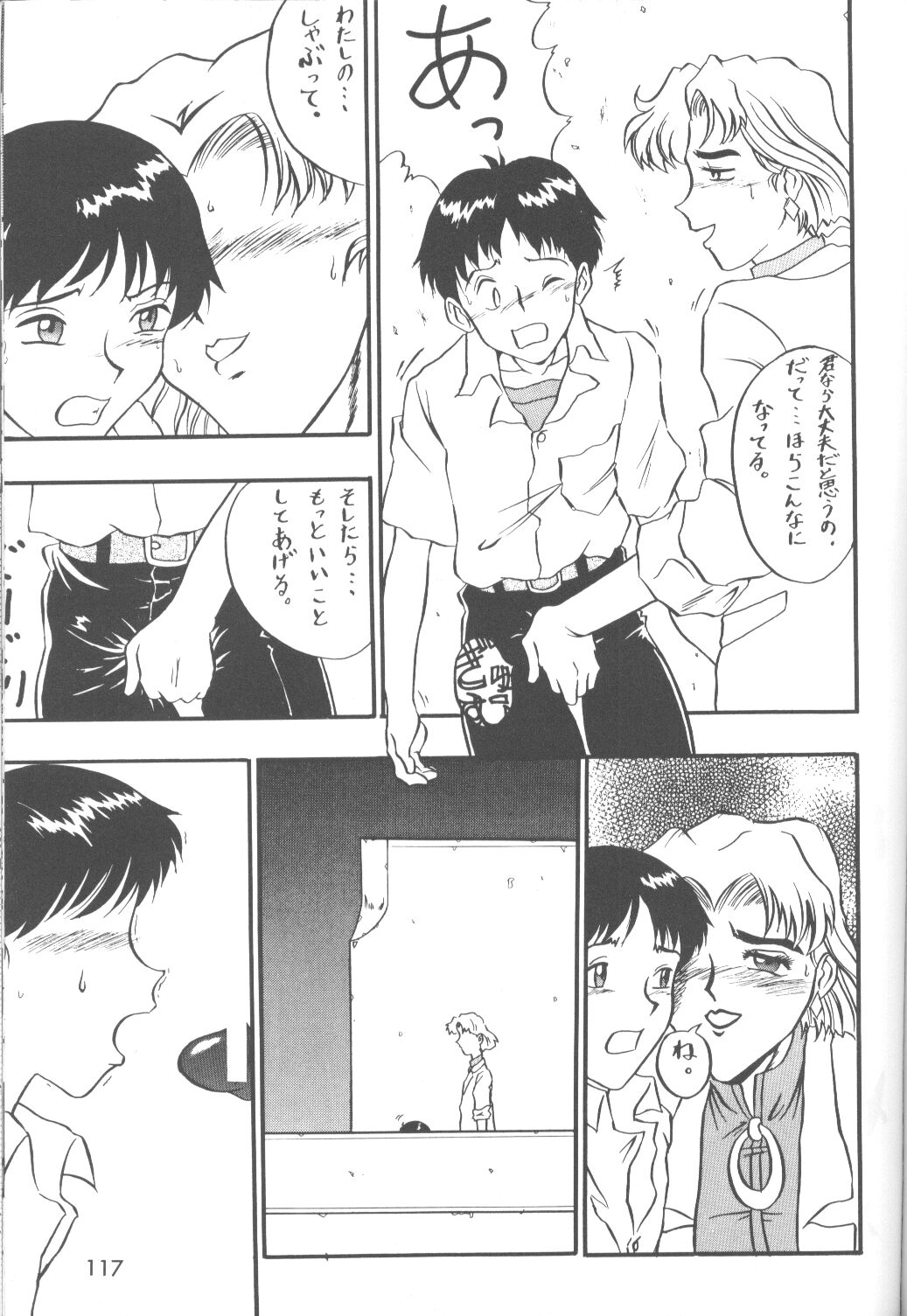 【アンソロジー】苦悶と恍惚