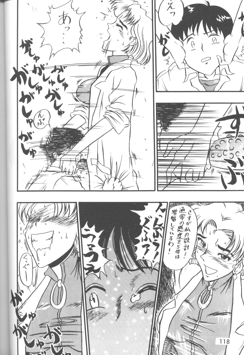 【アンソロジー】苦悶と恍惚