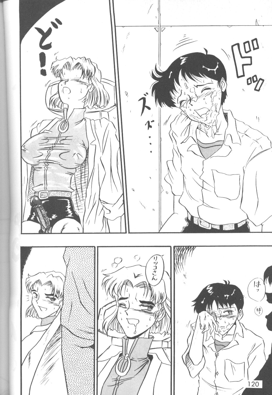 【アンソロジー】苦悶と恍惚