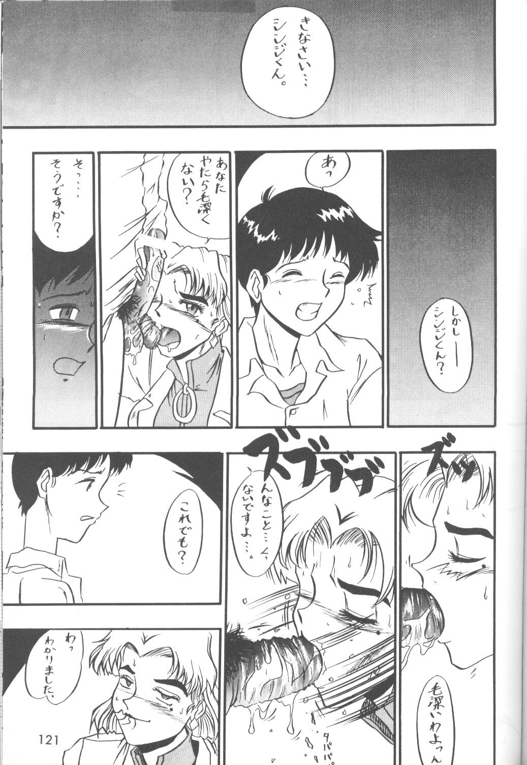 【アンソロジー】苦悶と恍惚