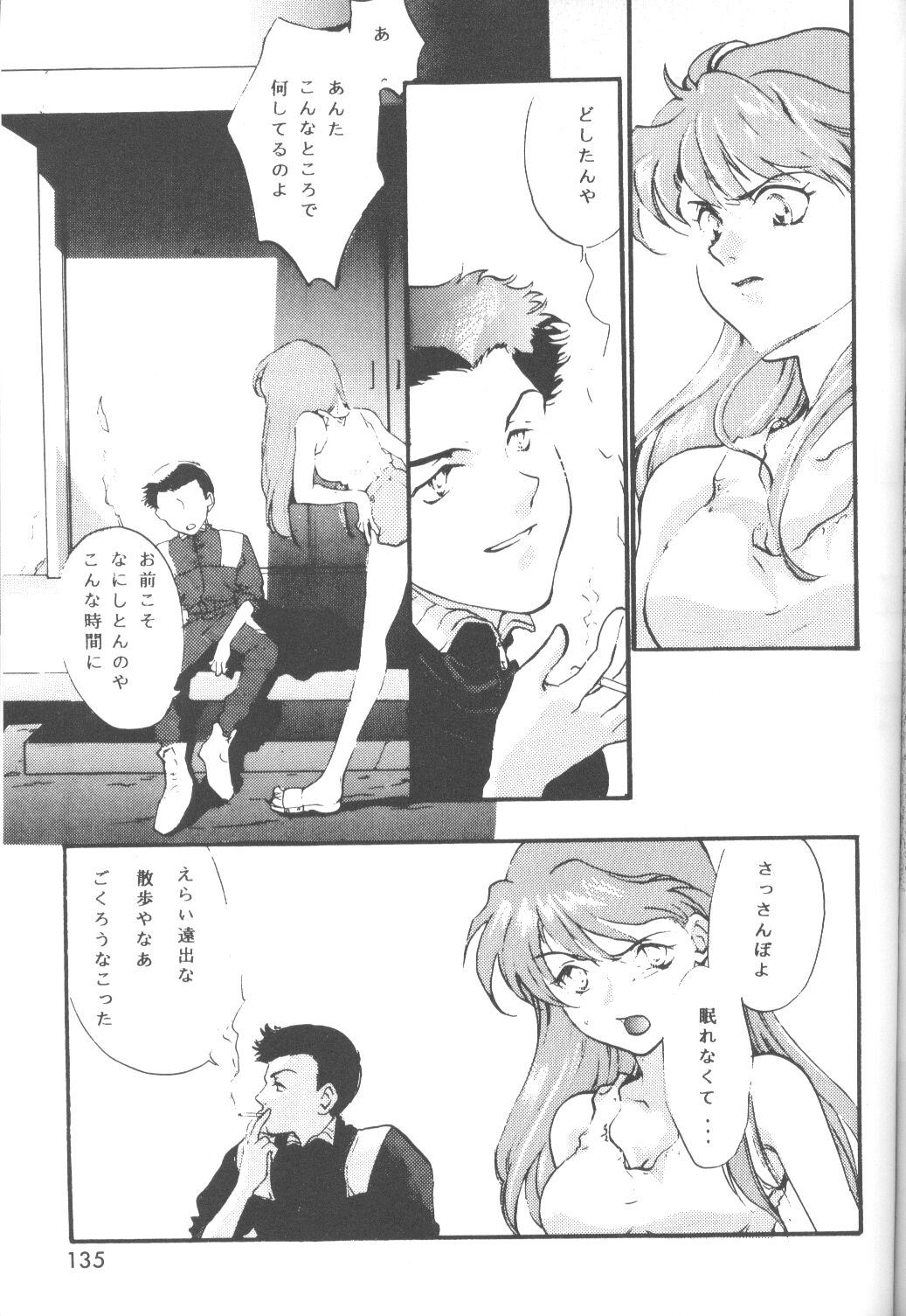 【アンソロジー】苦悶と恍惚