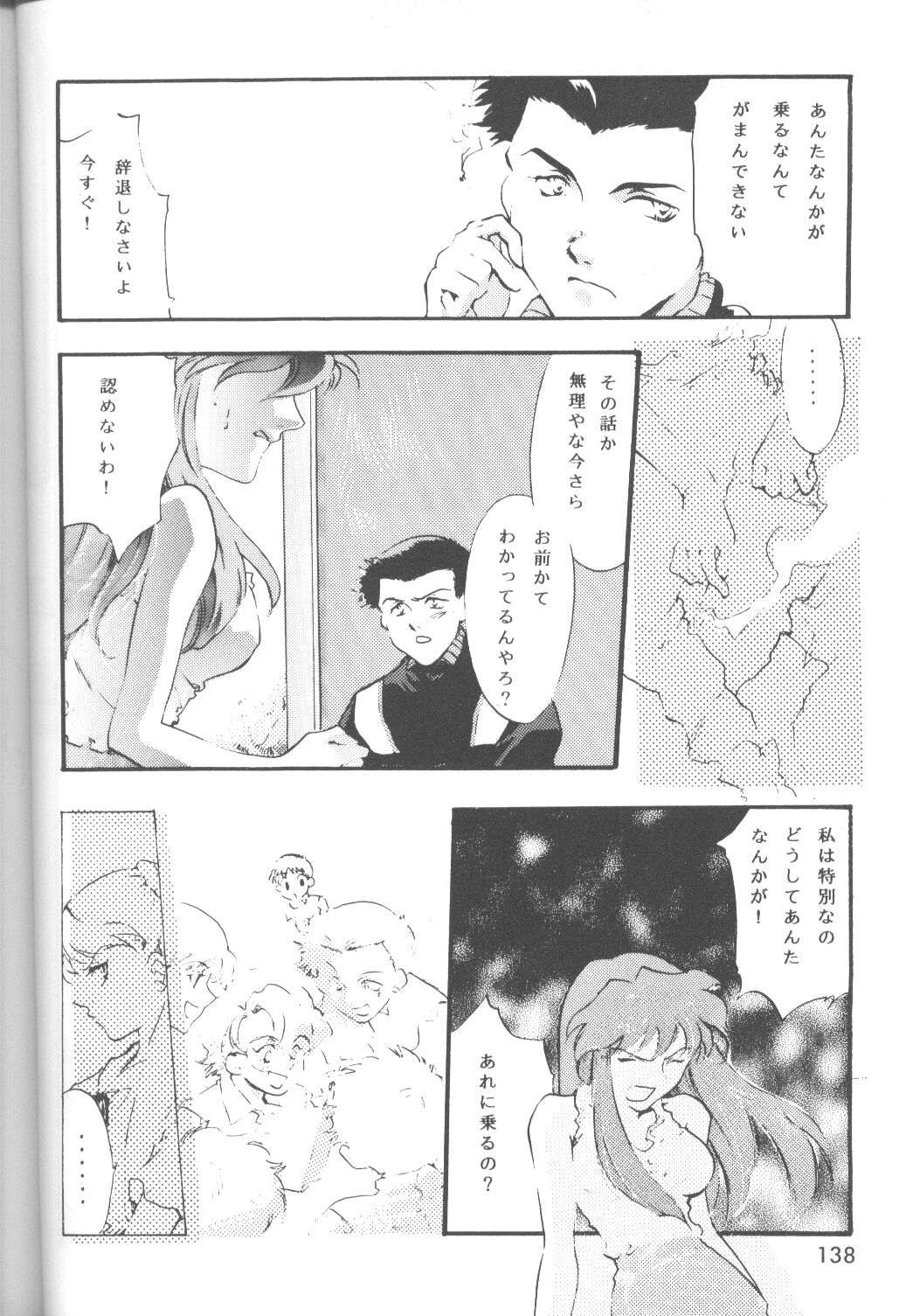 【アンソロジー】苦悶と恍惚