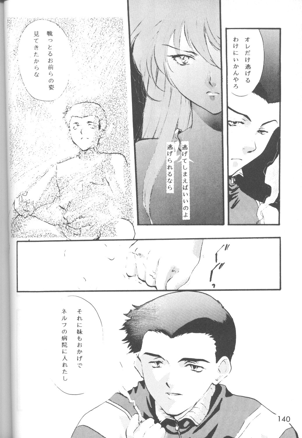 【アンソロジー】苦悶と恍惚