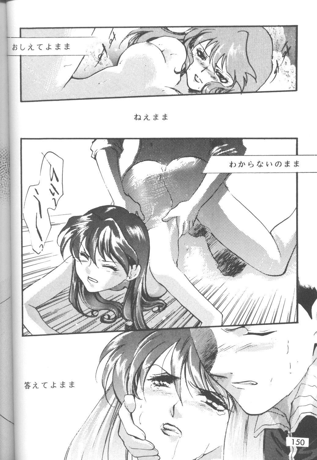 【アンソロジー】苦悶と恍惚