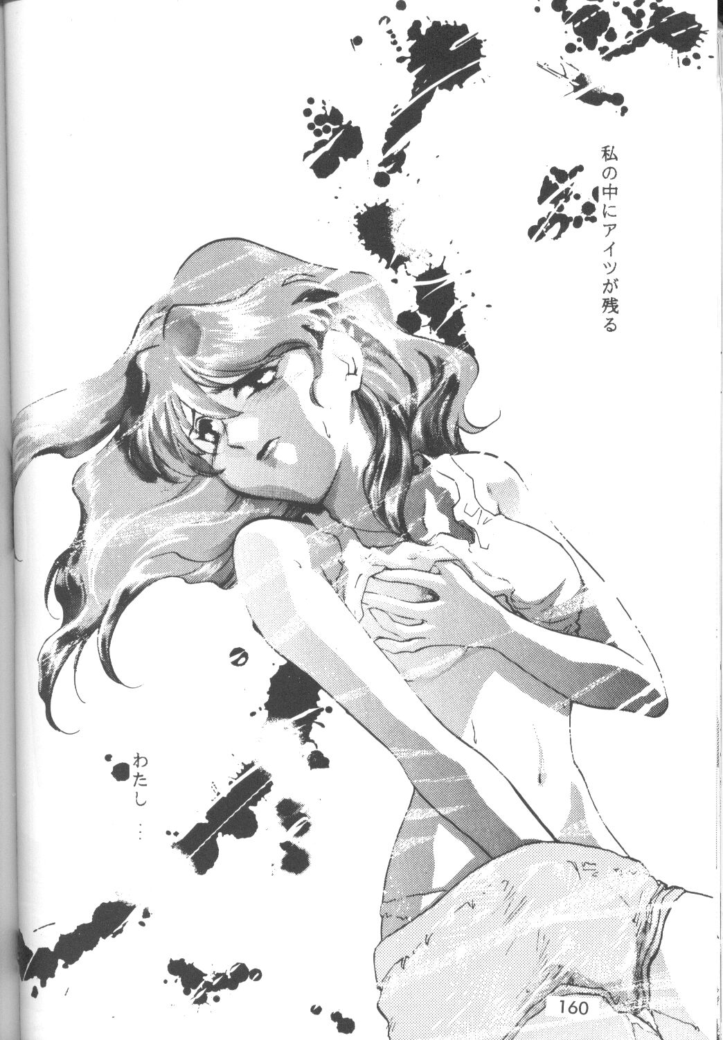 【アンソロジー】苦悶と恍惚