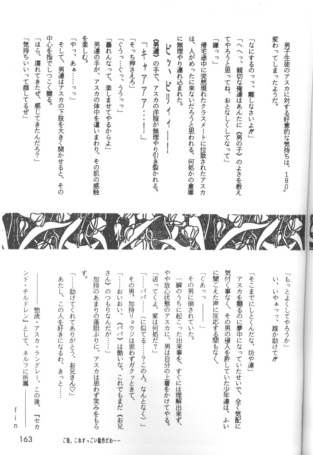 【アンソロジー】苦悶と恍惚