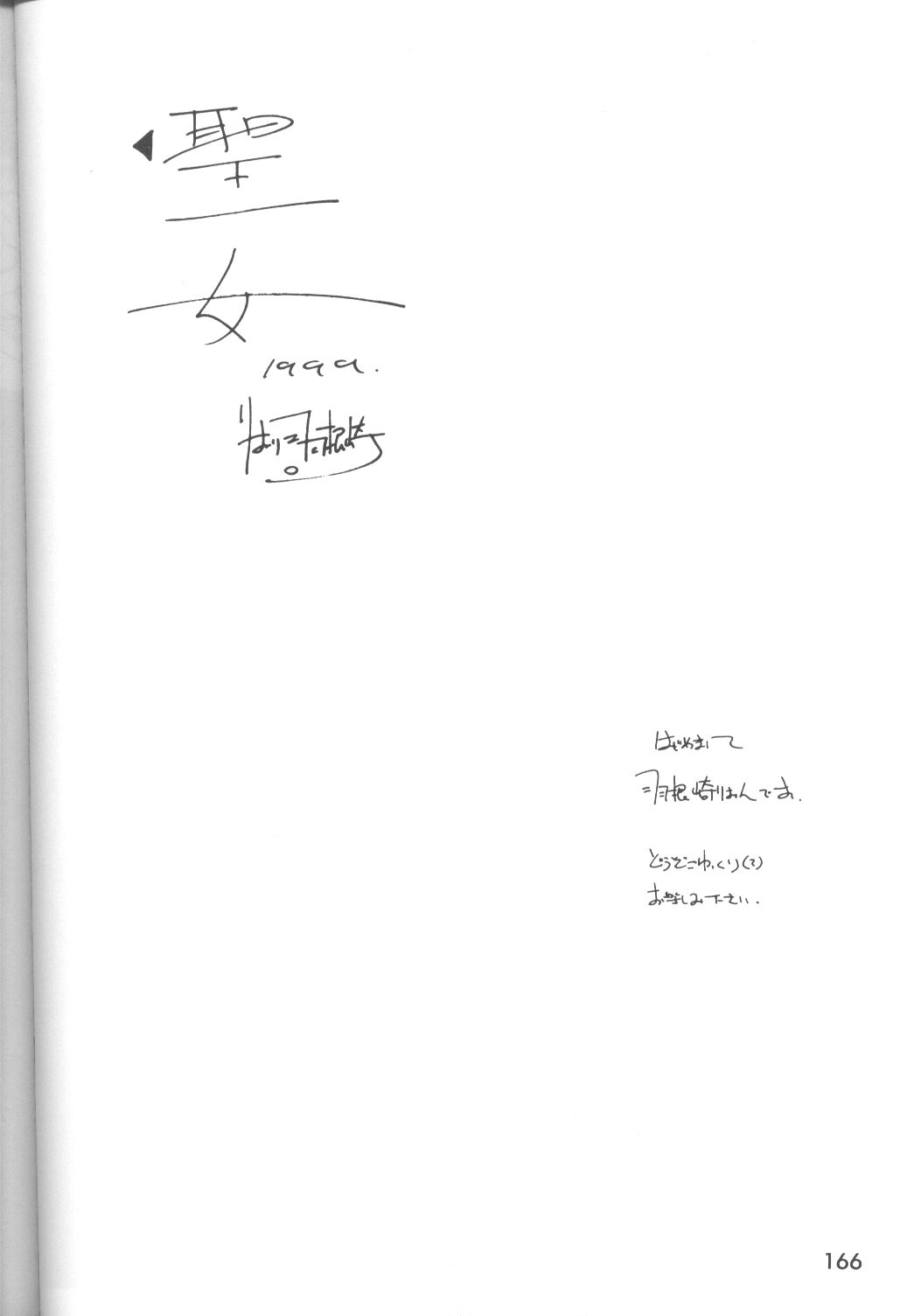 【アンソロジー】苦悶と恍惚