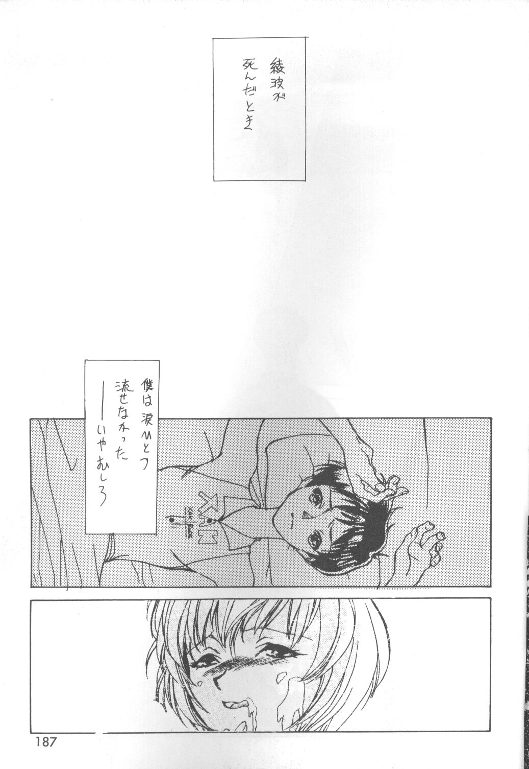 【アンソロジー】苦悶と恍惚