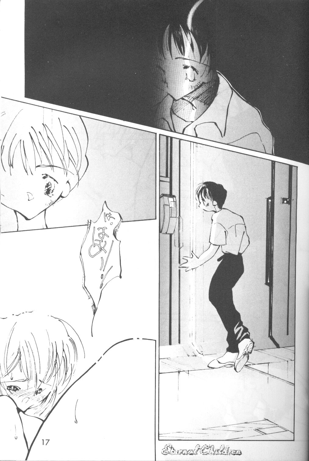 【アンソロジー】苦悶と恍惚