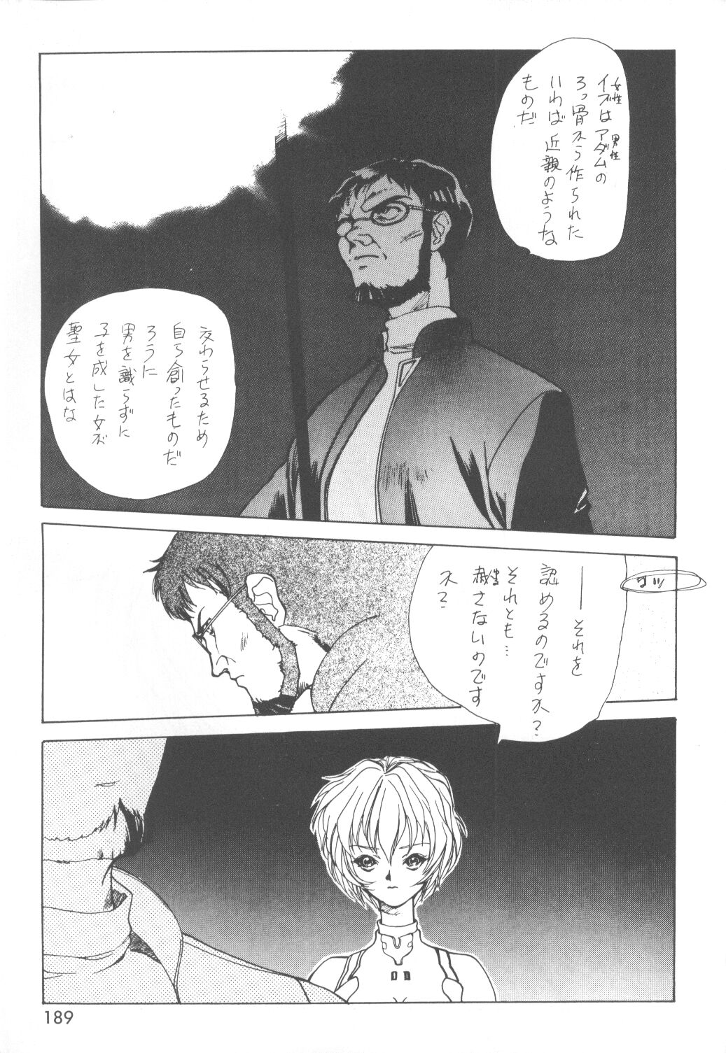 【アンソロジー】苦悶と恍惚