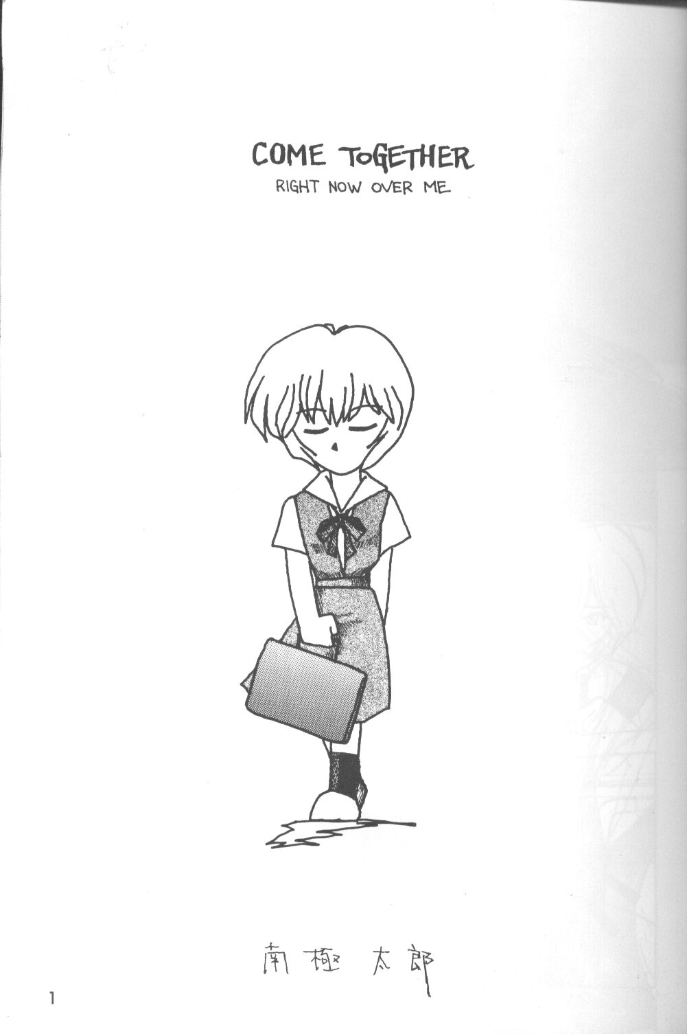 【アンソロジー】苦悶と恍惚