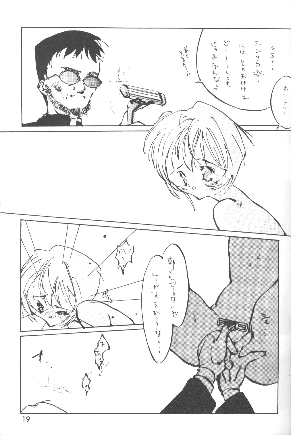 【アンソロジー】苦悶と恍惚