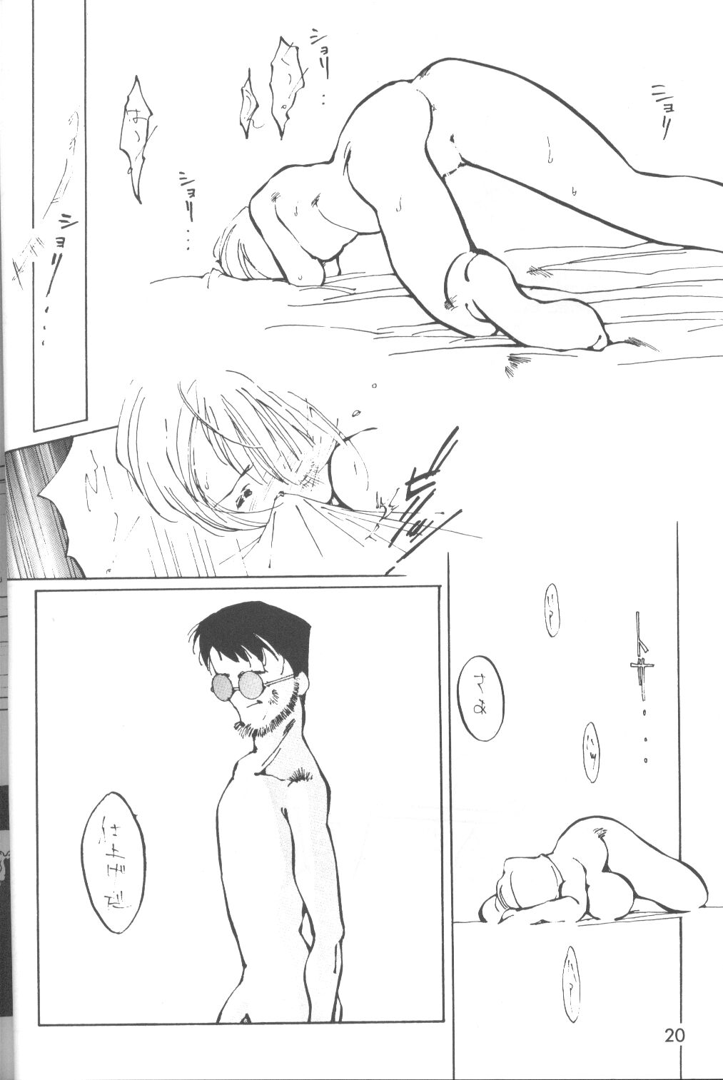 【アンソロジー】苦悶と恍惚