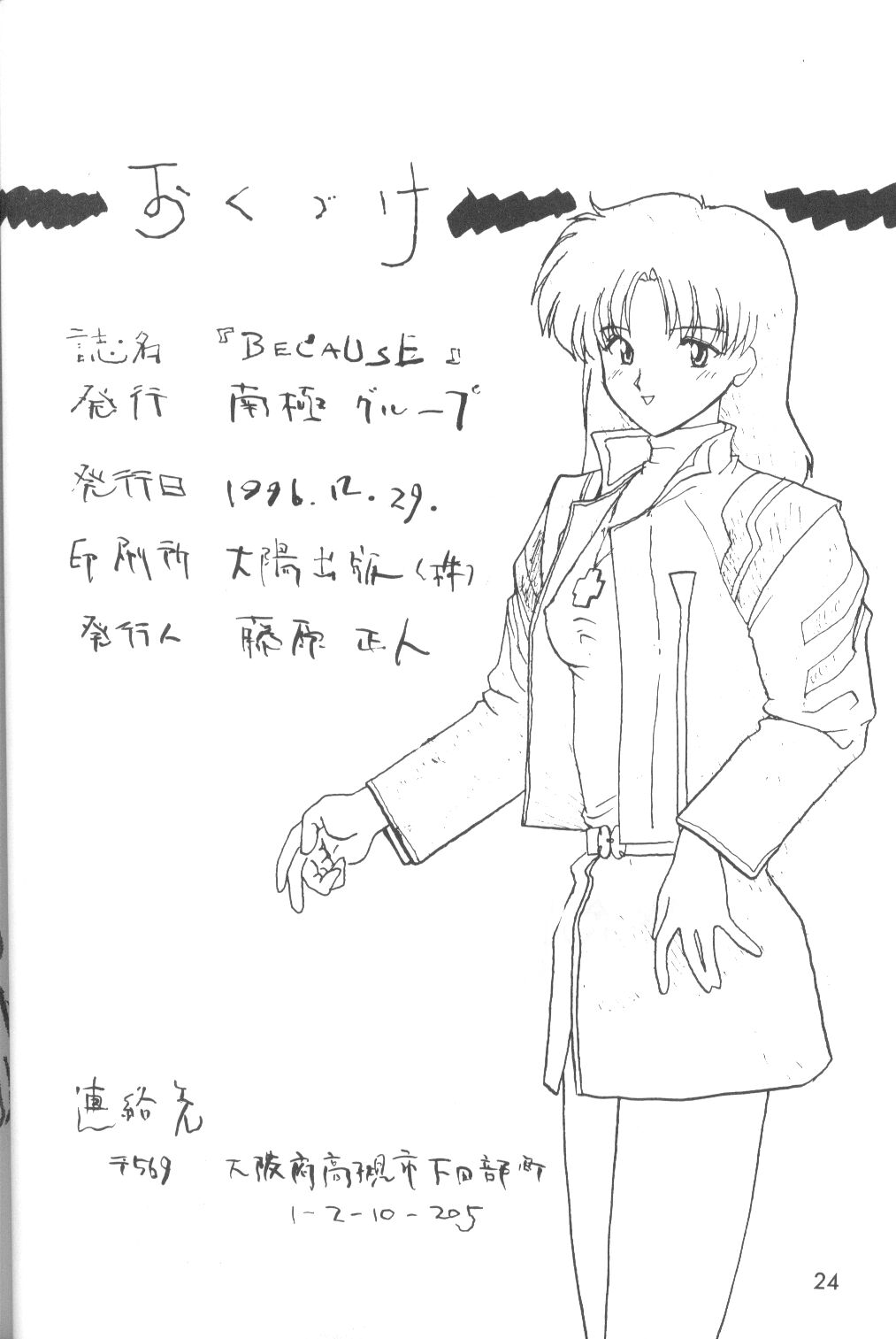 【アンソロジー】苦悶と恍惚