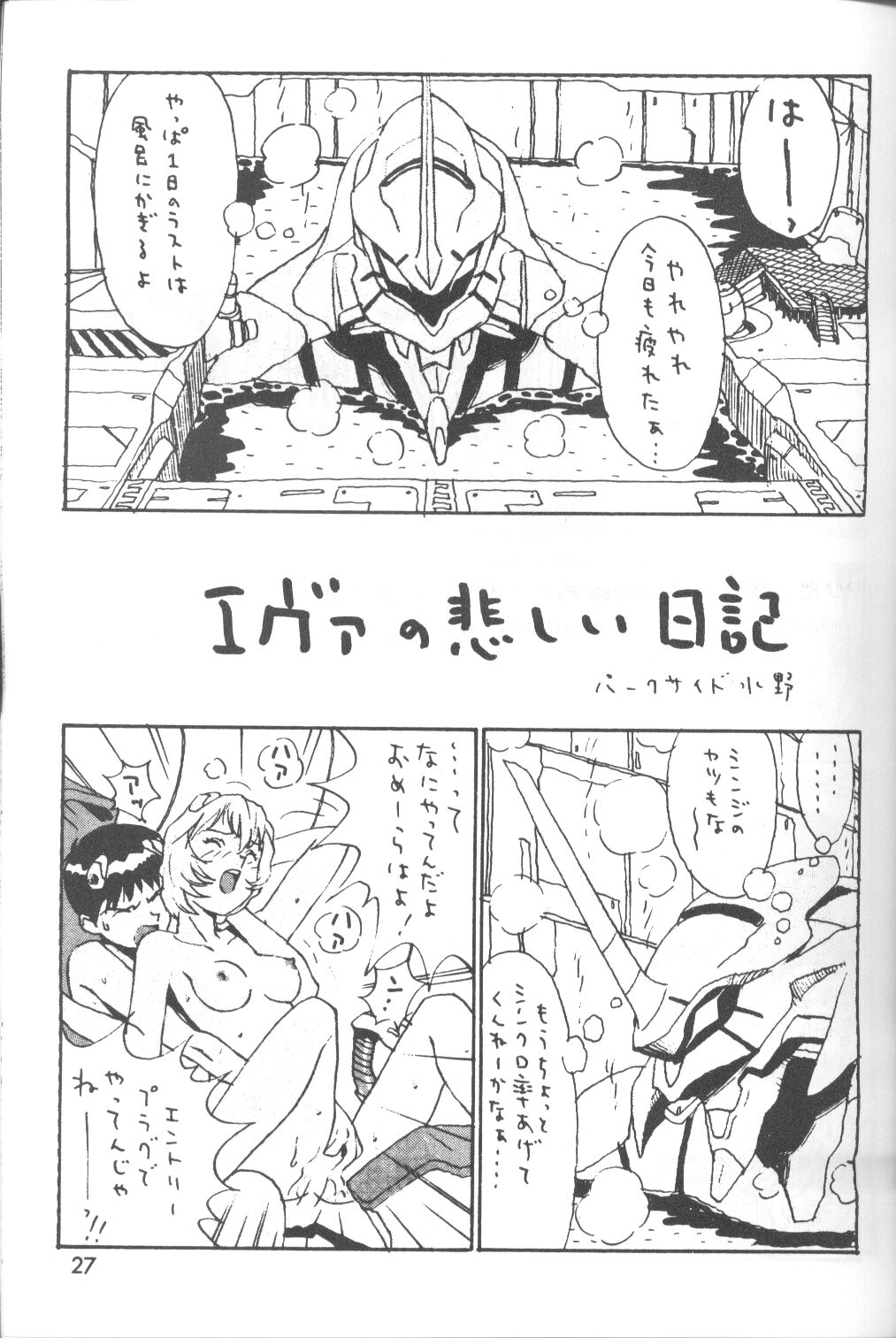 【アンソロジー】苦悶と恍惚