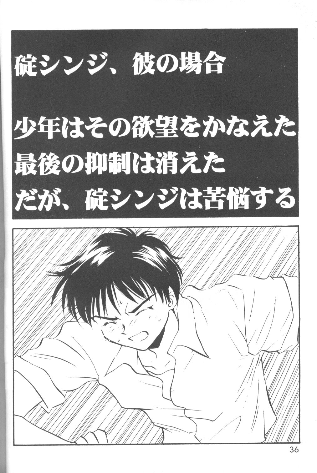 【アンソロジー】苦悶と恍惚