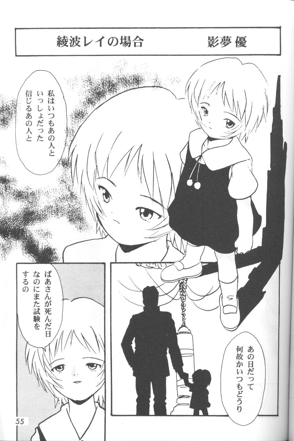 【アンソロジー】苦悶と恍惚