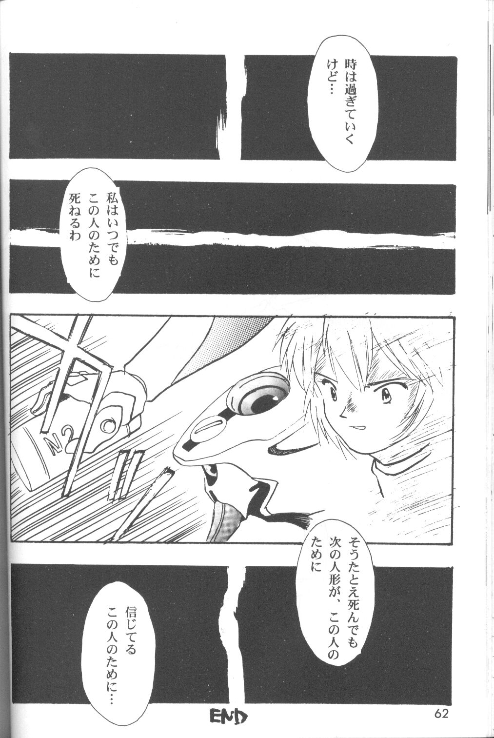 【アンソロジー】苦悶と恍惚