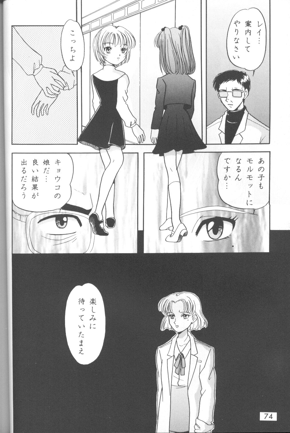 【アンソロジー】苦悶と恍惚