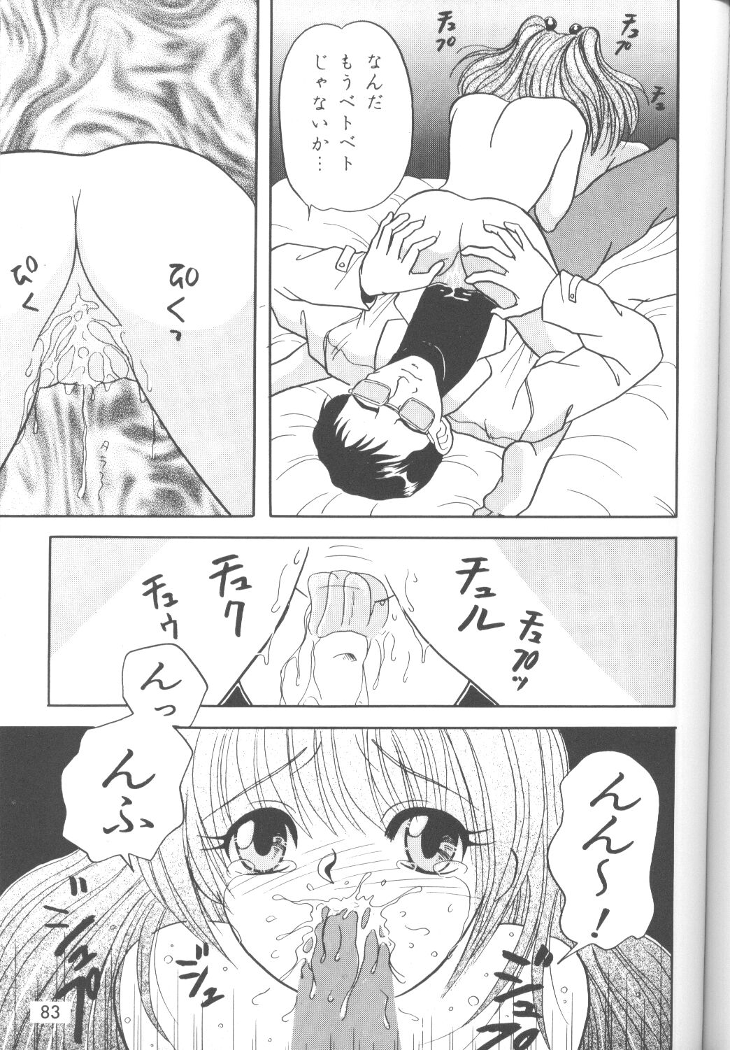 【アンソロジー】苦悶と恍惚