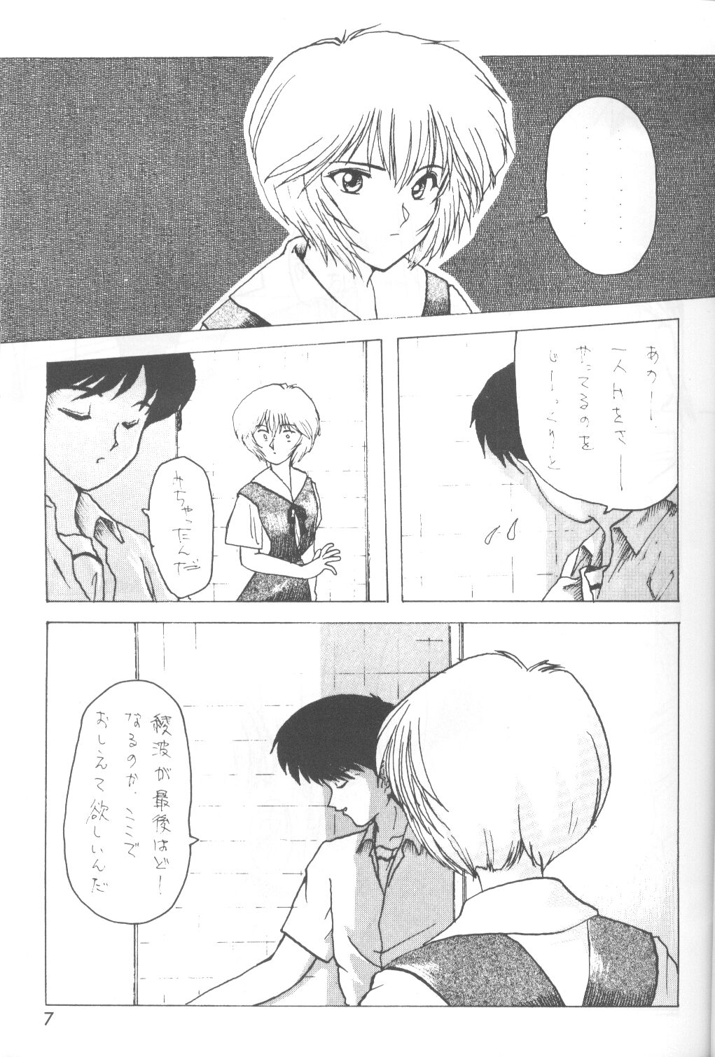 【アンソロジー】苦悶と恍惚