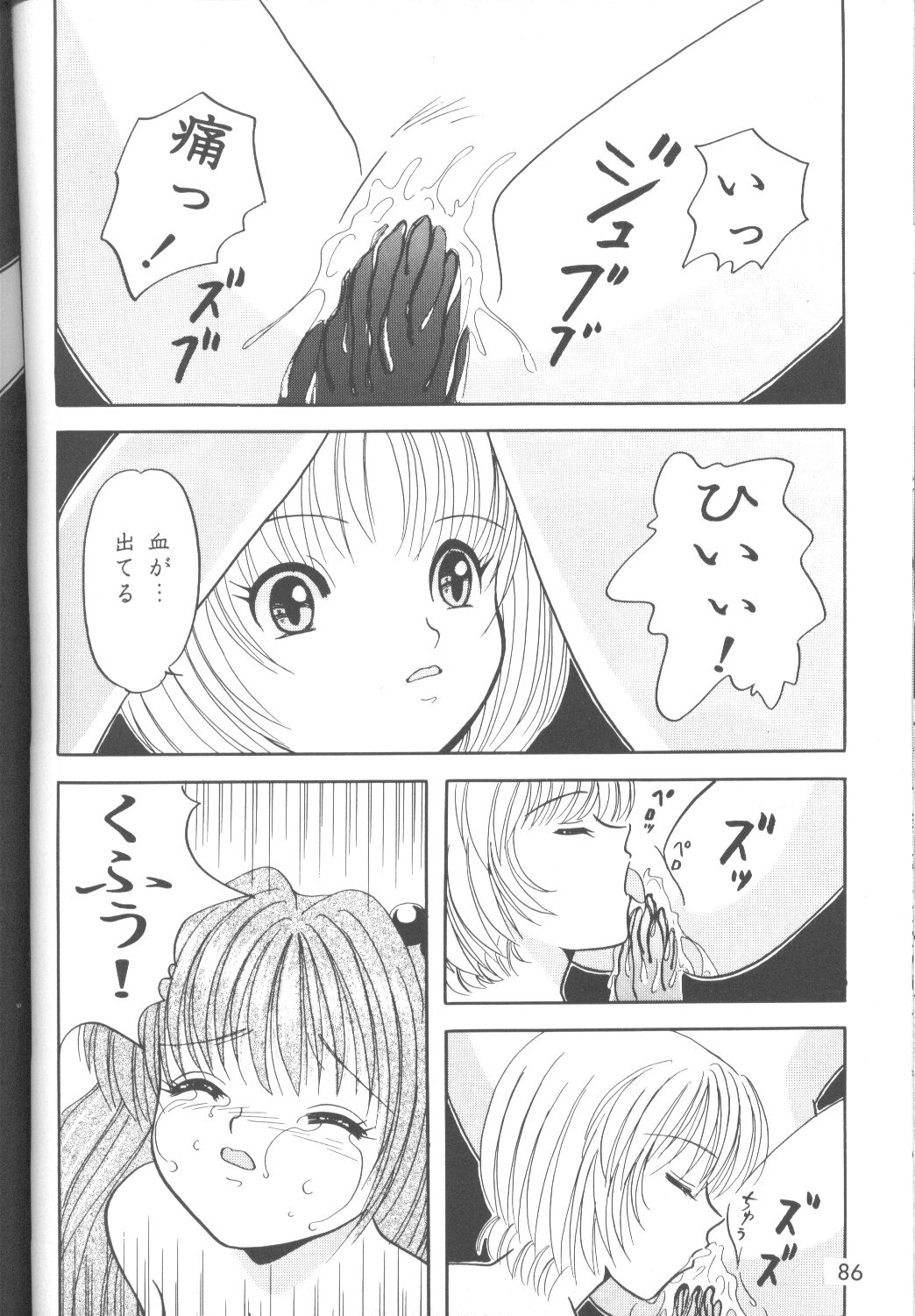 【アンソロジー】苦悶と恍惚