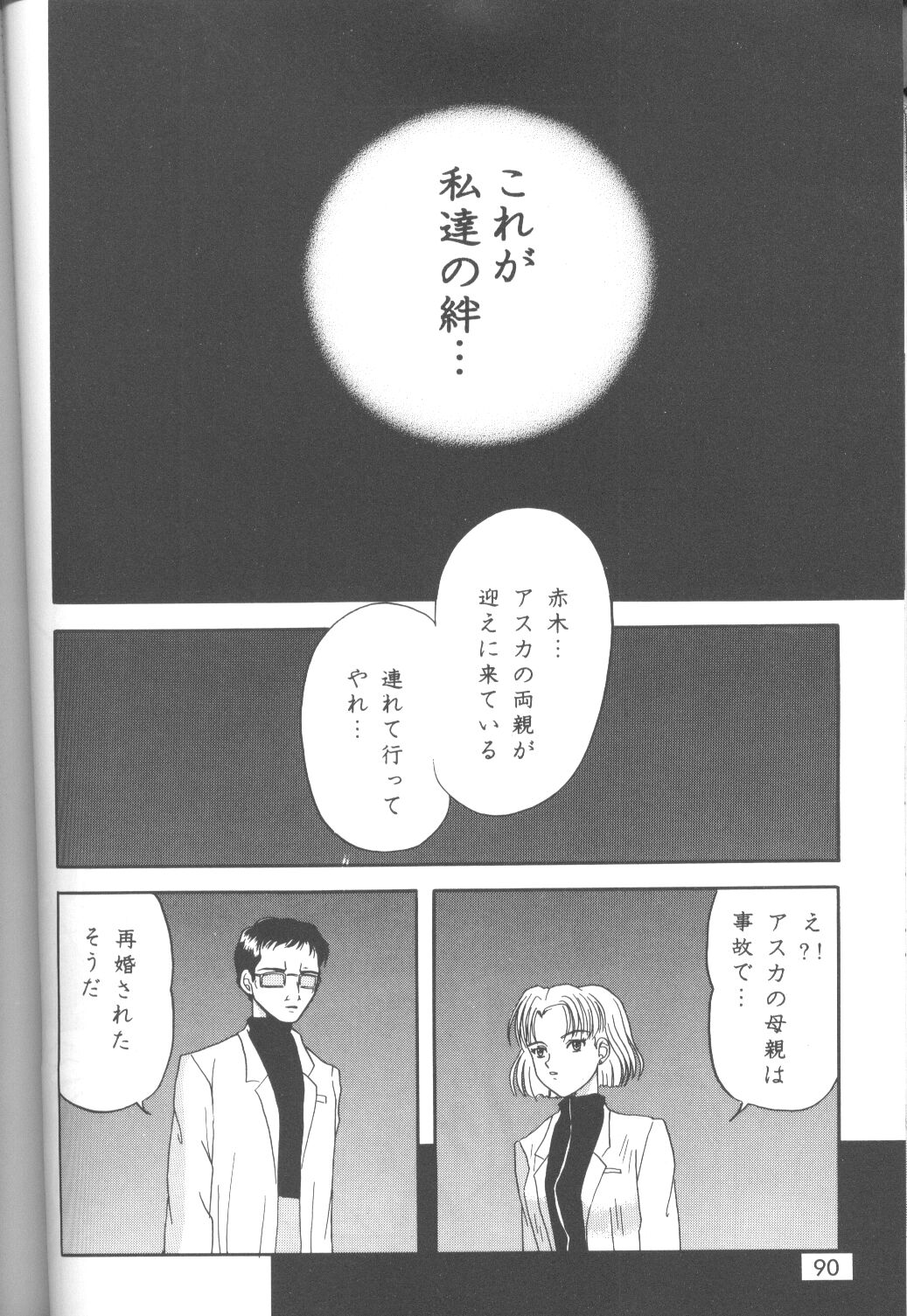 【アンソロジー】苦悶と恍惚