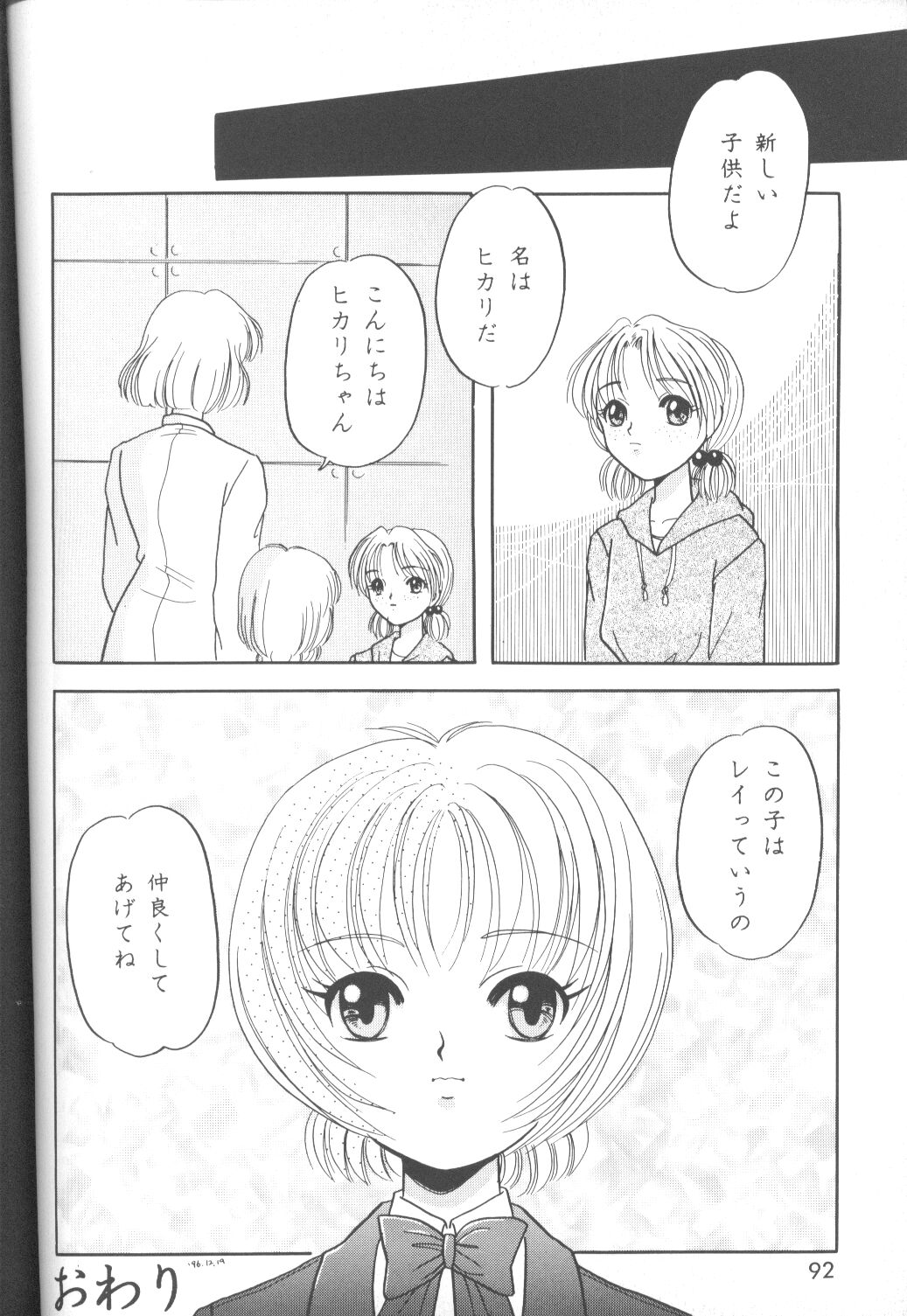 【アンソロジー】苦悶と恍惚