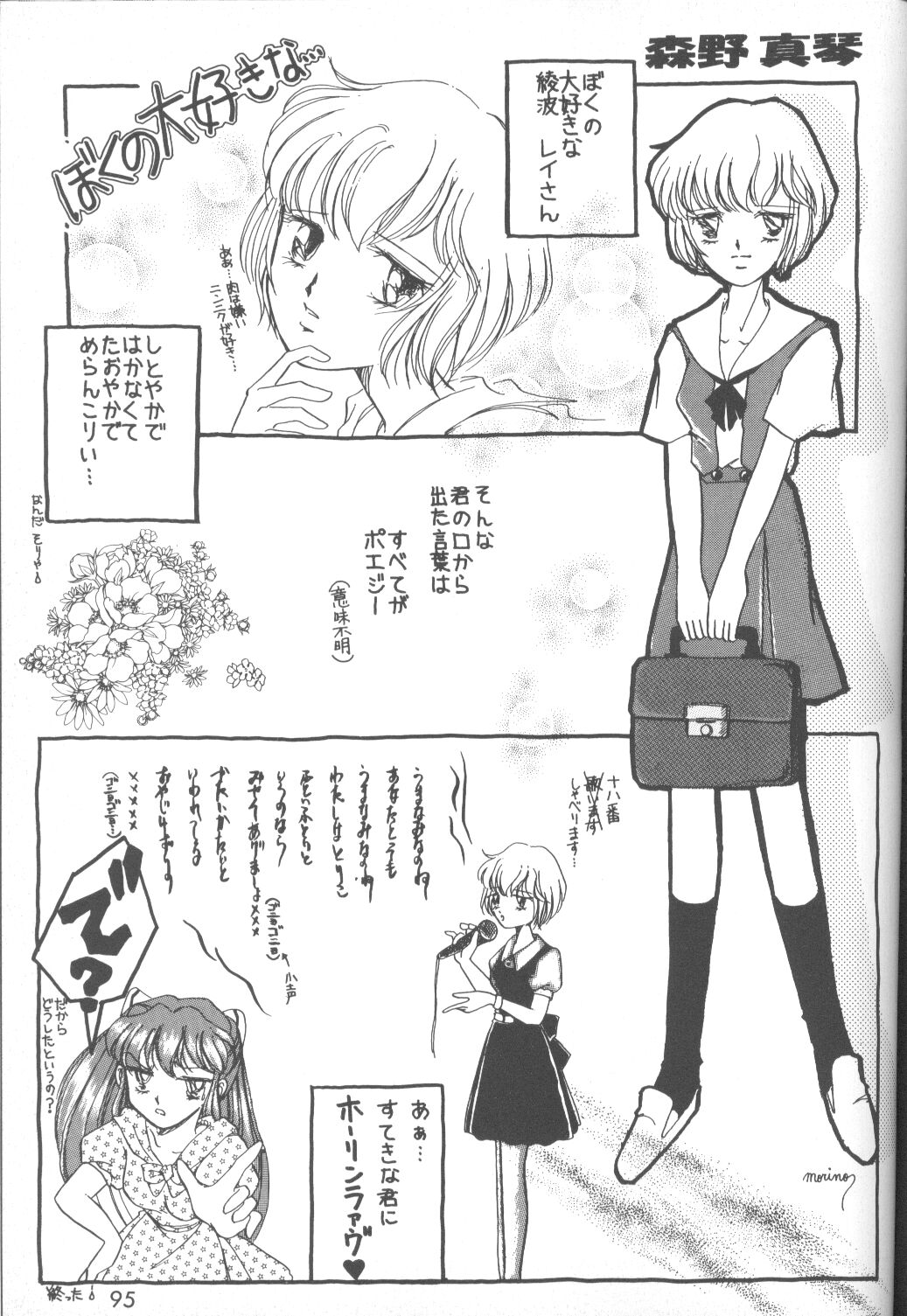 【アンソロジー】苦悶と恍惚