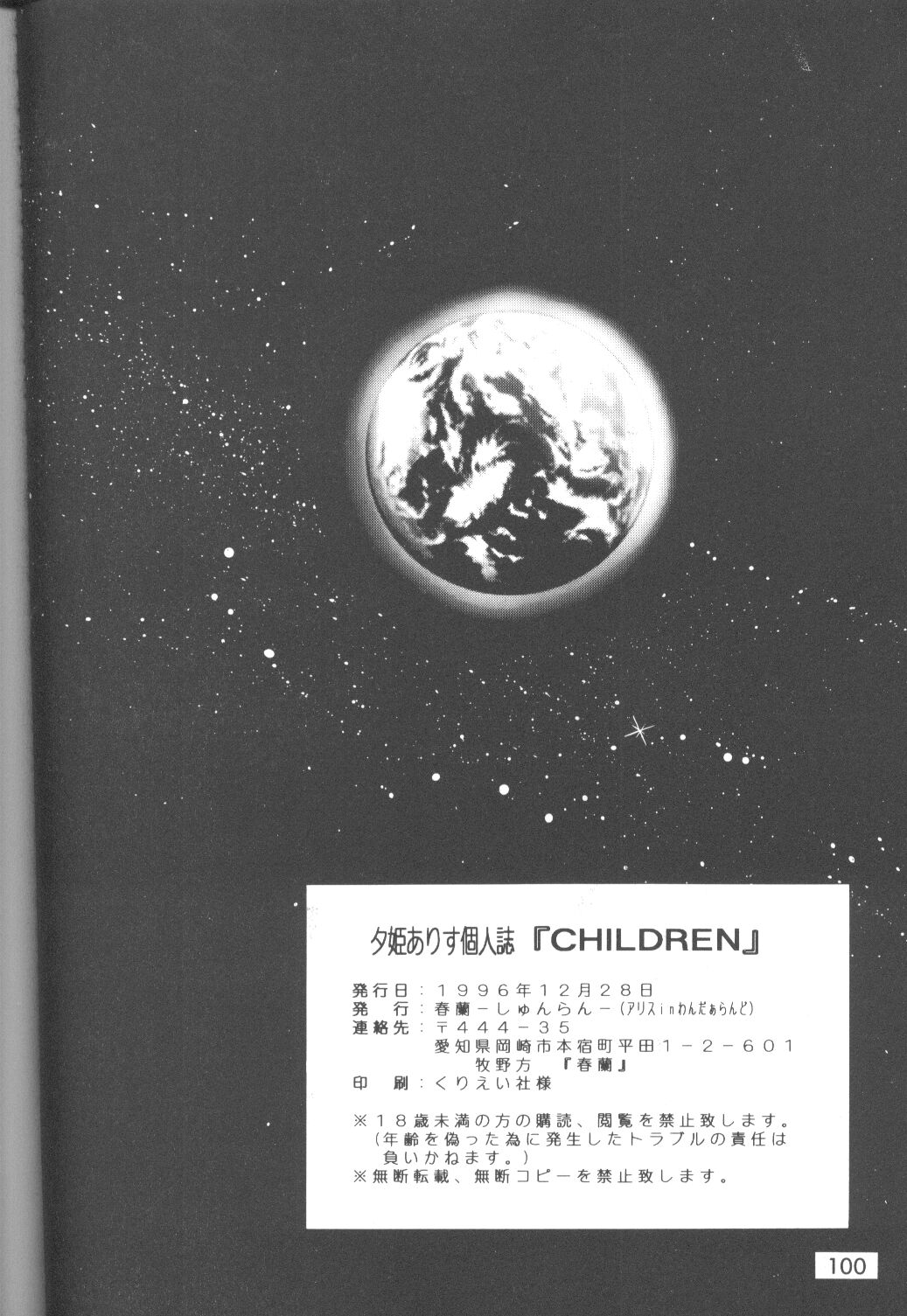 【アンソロジー】苦悶と恍惚