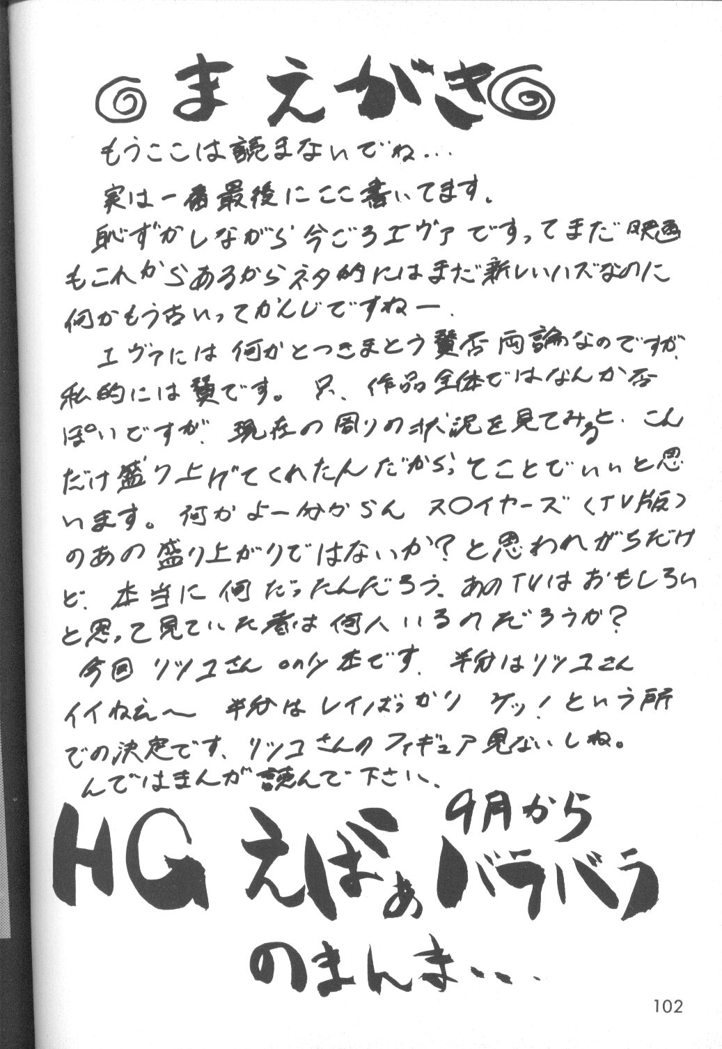 【アンソロジー】苦悶と恍惚