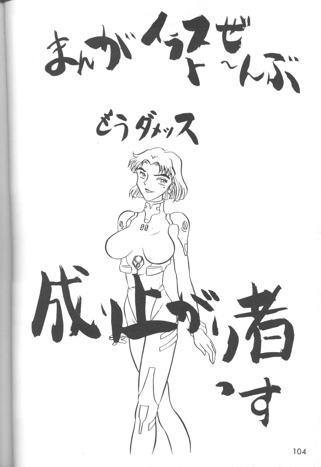 【アンソロジー】苦悶と恍惚