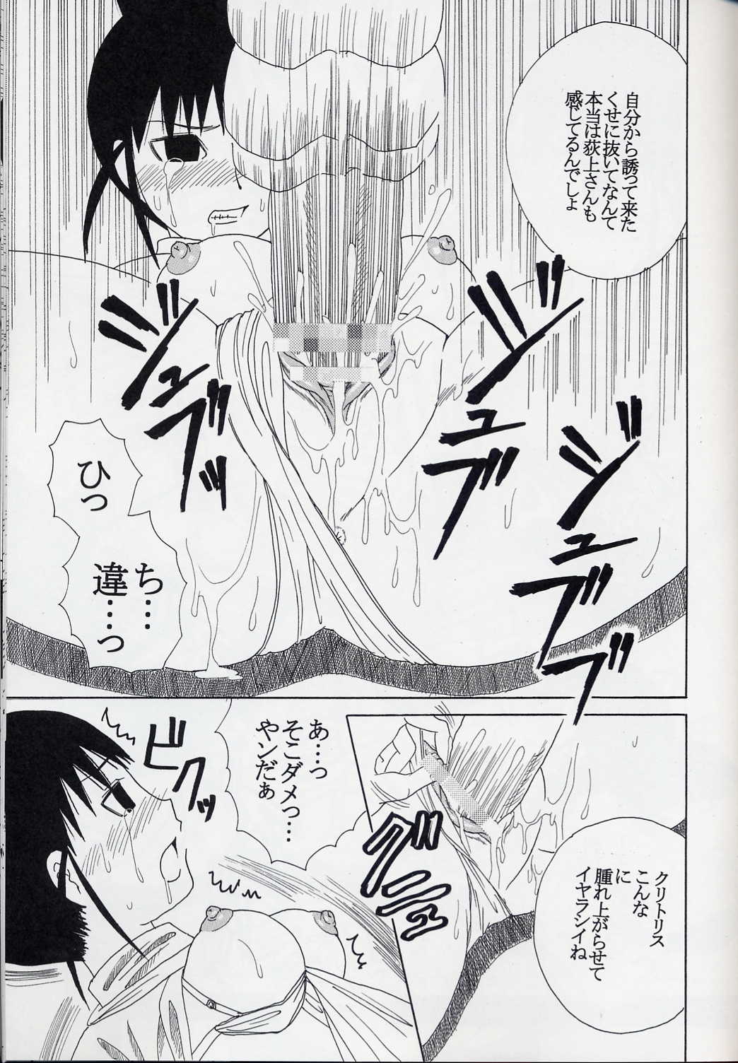 (C67) [聖リオ (ボムボムプリン, キティ, タナタカ)] げんCけん 8 (げんしけん)