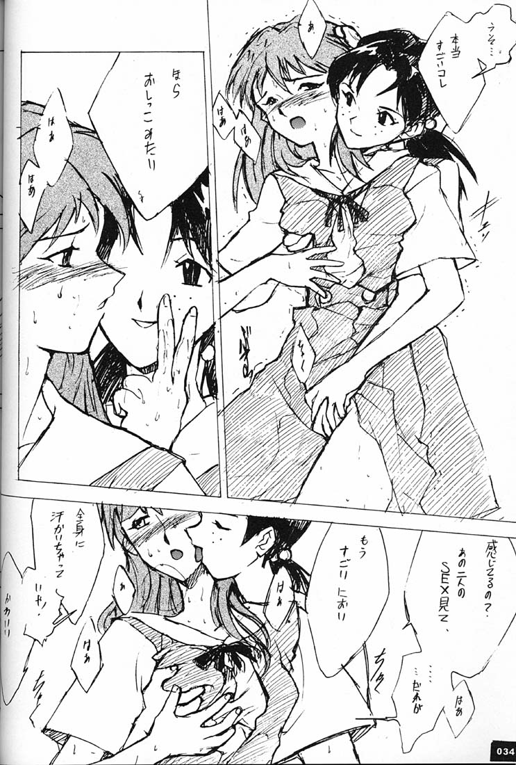 (C51)[希有馬屋 (井上純弌)] 庵野専用 (新世紀エヴァンゲリオン)