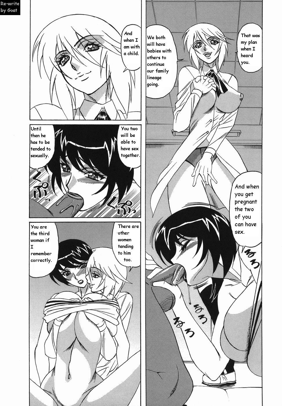 インランセイ創生児[英語] [書き直し] [山羊]