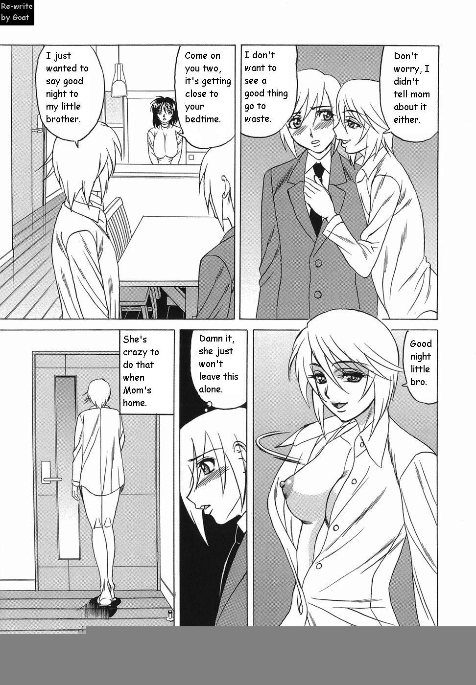 インランセイ創生児[英語] [書き直し] [山羊]