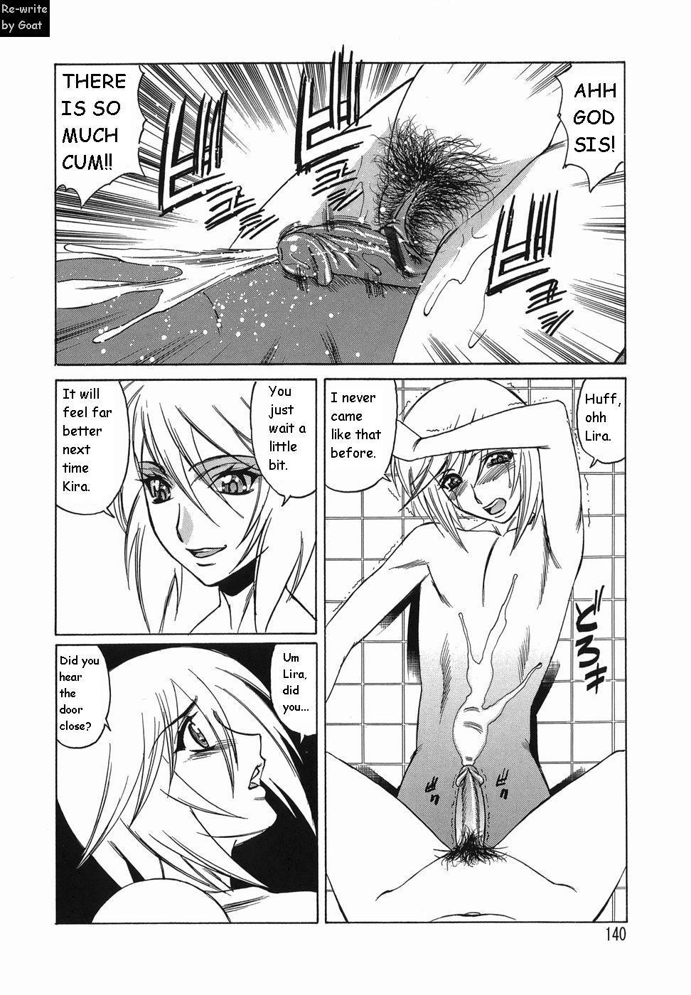 インランセイ創生児[英語] [書き直し] [山羊]