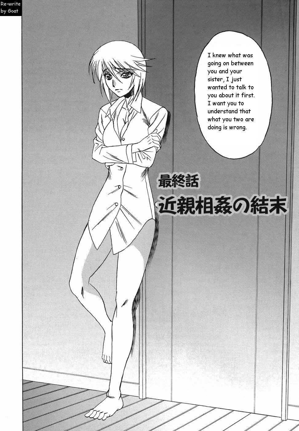 インランセイ創生児[英語] [書き直し] [山羊]