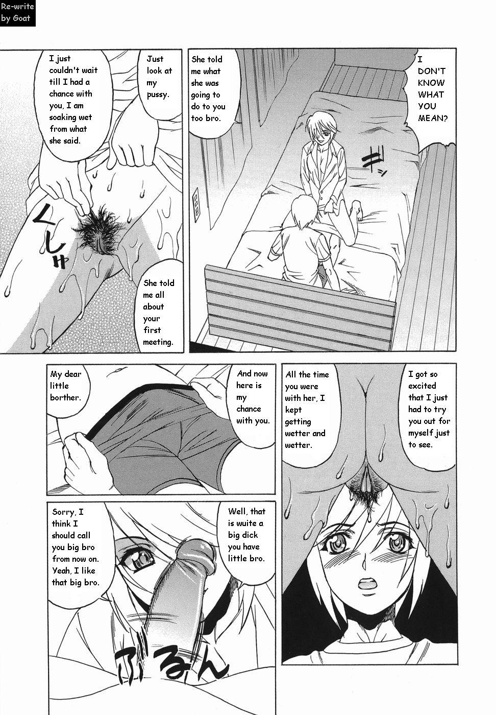 インランセイ創生児[英語] [書き直し] [山羊]