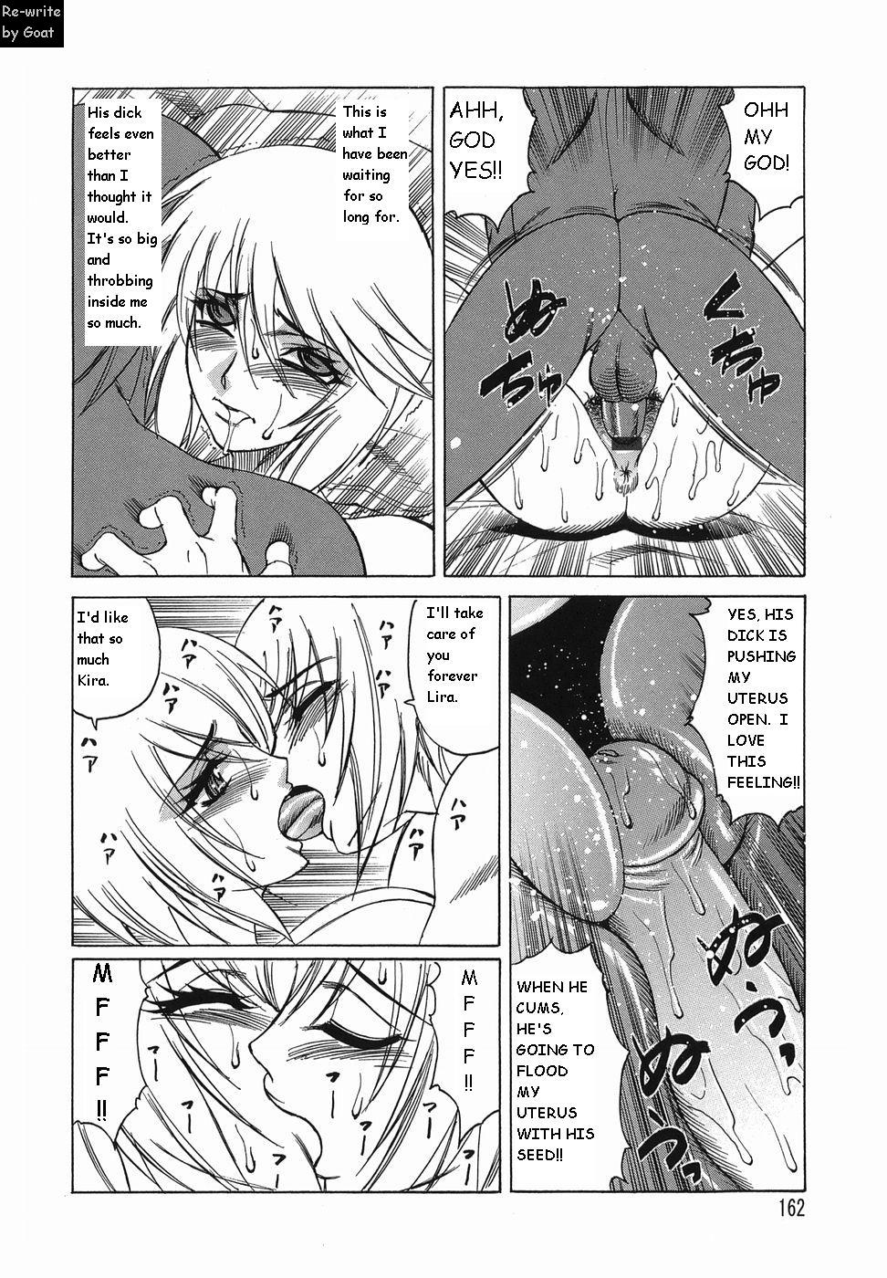 インランセイ創生児[英語] [書き直し] [山羊]