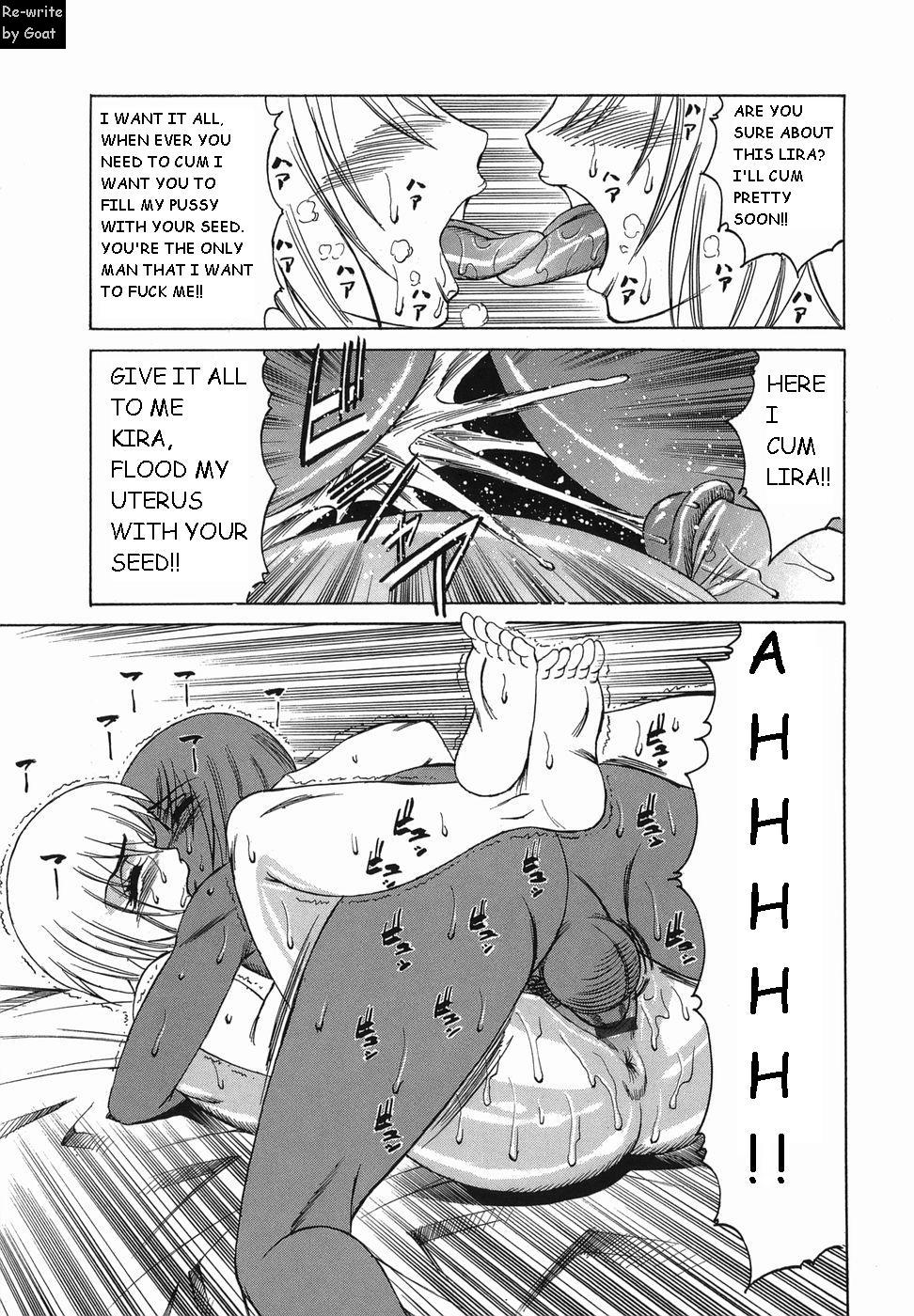 インランセイ創生児[英語] [書き直し] [山羊]