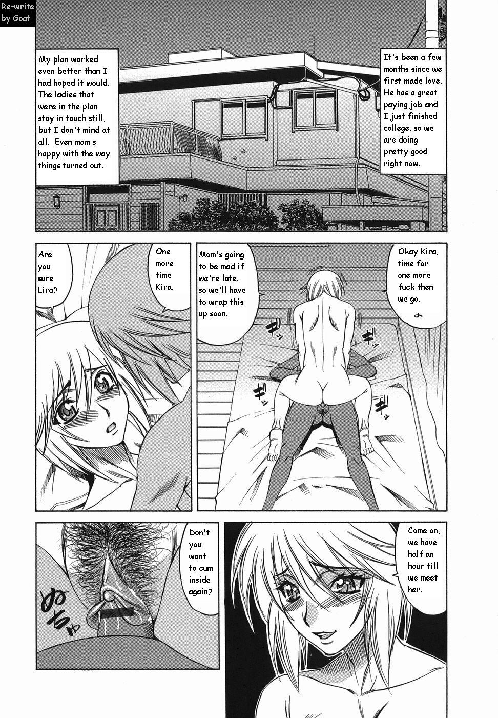 インランセイ創生児[英語] [書き直し] [山羊]