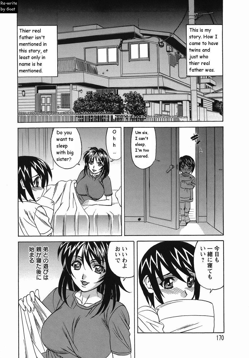 インランセイ創生児[英語] [書き直し] [山羊]
