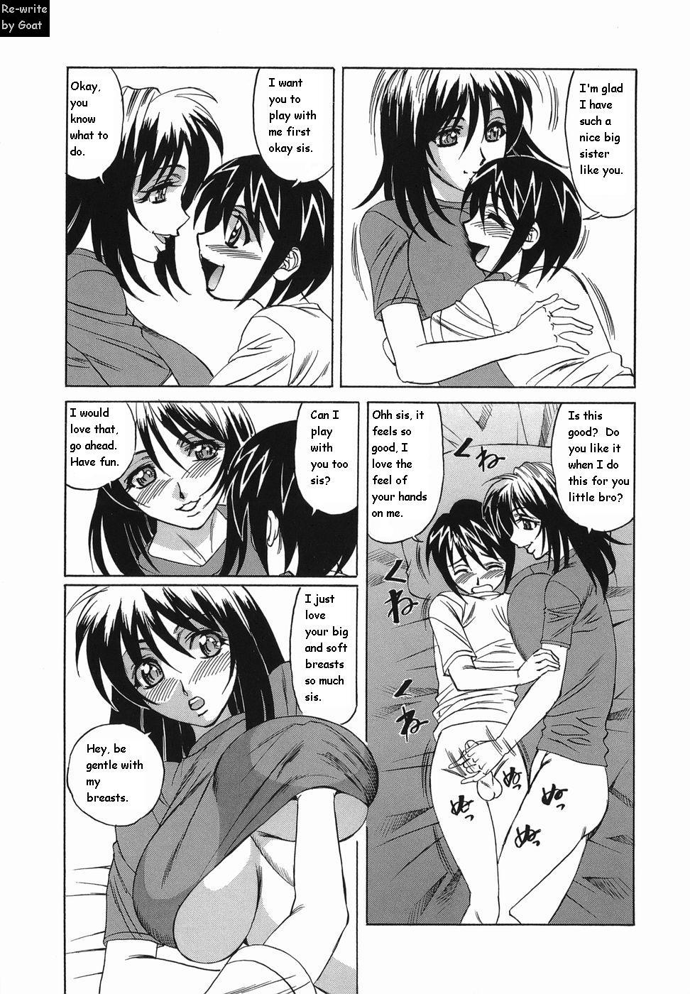 インランセイ創生児[英語] [書き直し] [山羊]