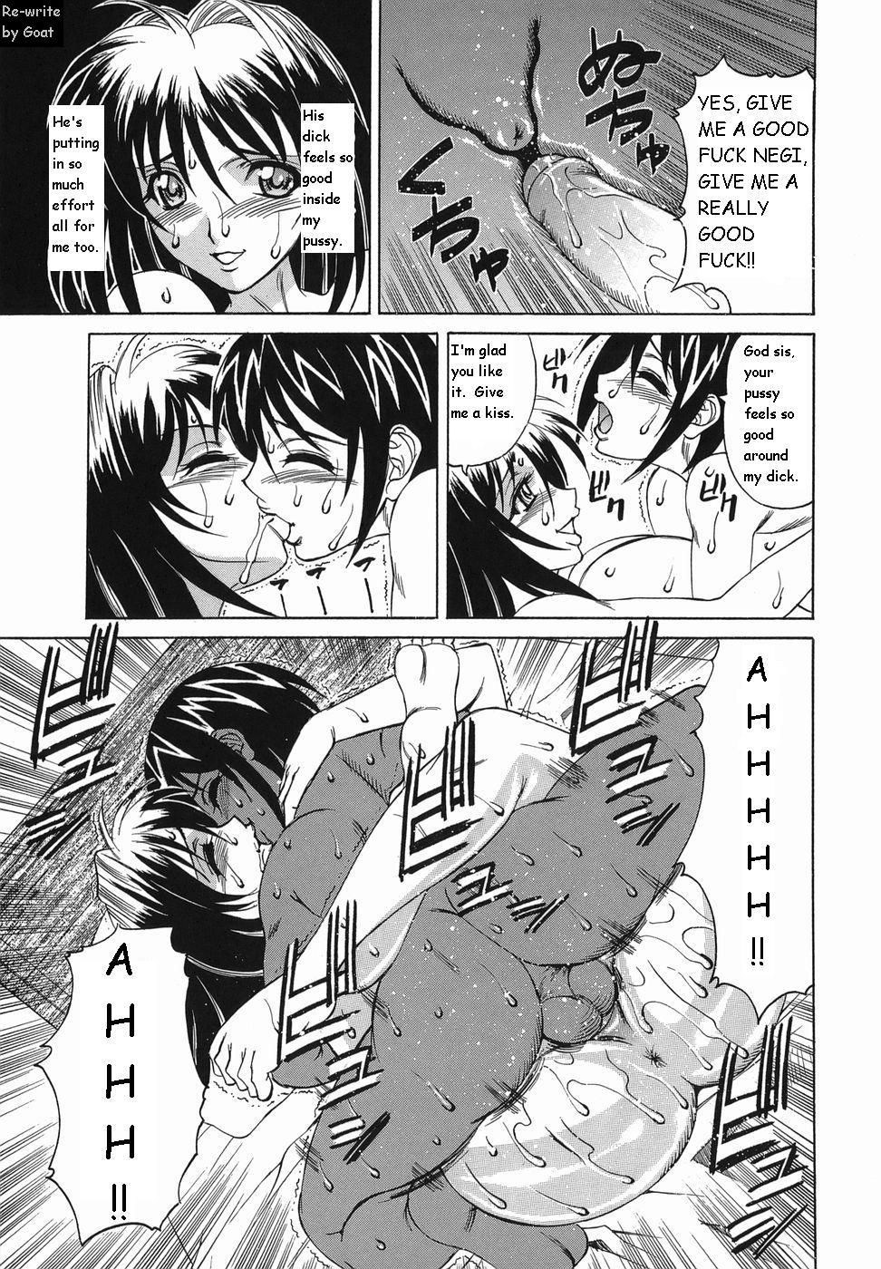 インランセイ創生児[英語] [書き直し] [山羊]