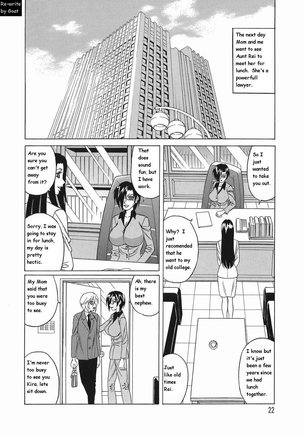 インランセイ創生児[英語] [書き直し] [山羊]
