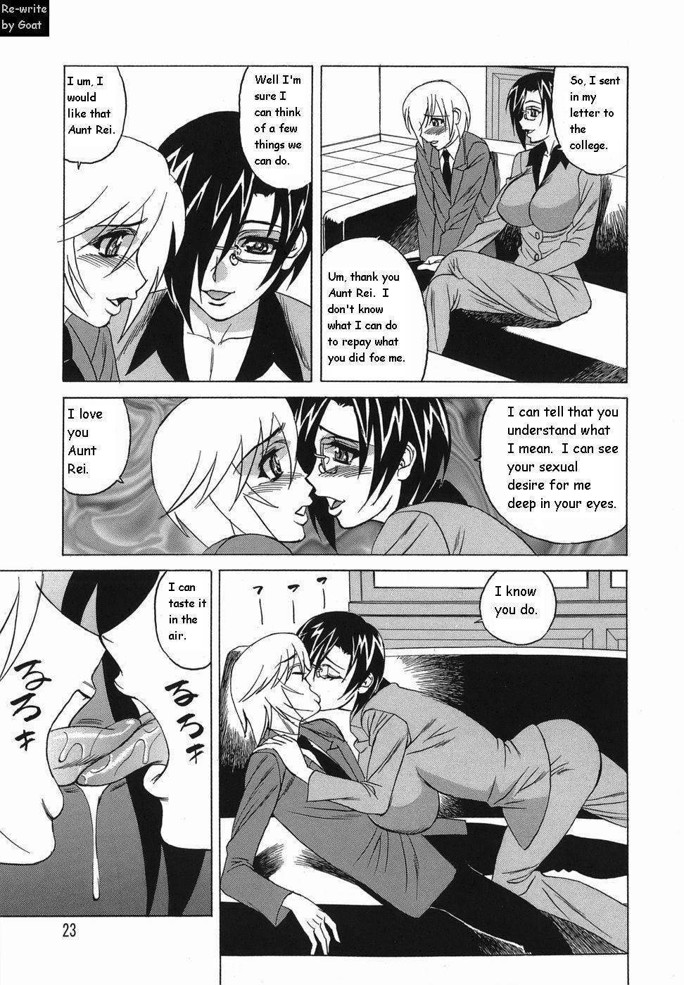 インランセイ創生児[英語] [書き直し] [山羊]