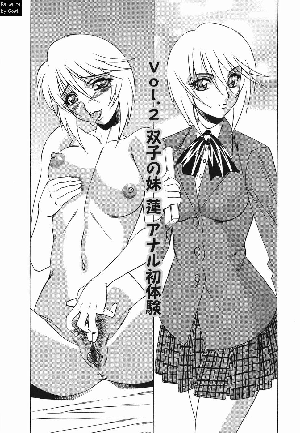 インランセイ創生児[英語] [書き直し] [山羊]